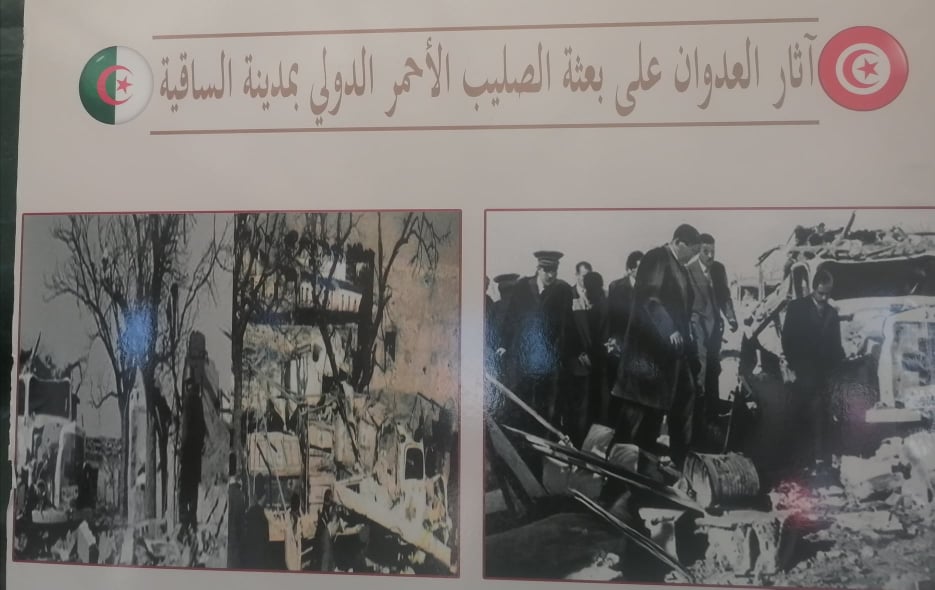 8 فيفري 1958 - 8 فيفري 2024  .. ساقية سيدي يوسف.. رمز الوحدة