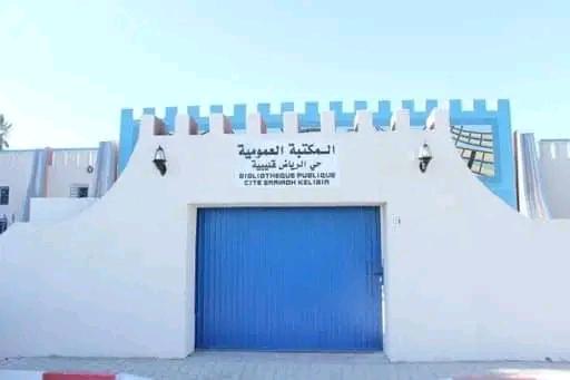 قليببة .. المكتبة العمومية حي الرياض في حلة جديدة