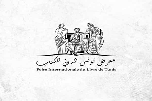 تعذّر تنظيم الدورة 38 لمعرض الكتاب بقصر المعارض بالكرم؟!