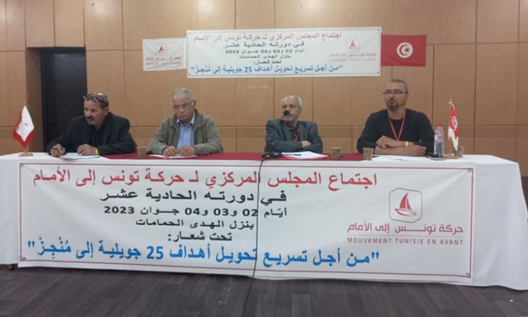 أسفر عن تجديد انتخاب عبيد البريكي أمينا عاما..   المؤتمر الأول لـ"حركة تونس إلى الأمام" يضع لبنة قطب سياسي جديد..