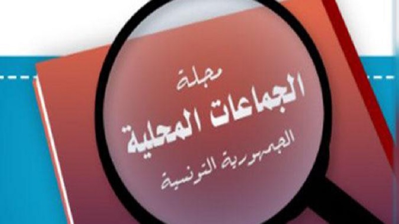 رئيس الهيئة العامة للاستشراف ومرافقة مسار اللامركزية: إعادة النظر في نصوص قانون 29 للجماعات المحلية 