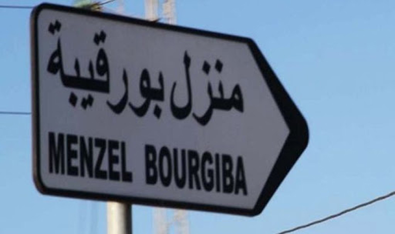 منزل  بورقيبة : متابعة انجاز مشاريع ممولة من البنك الأوروبي