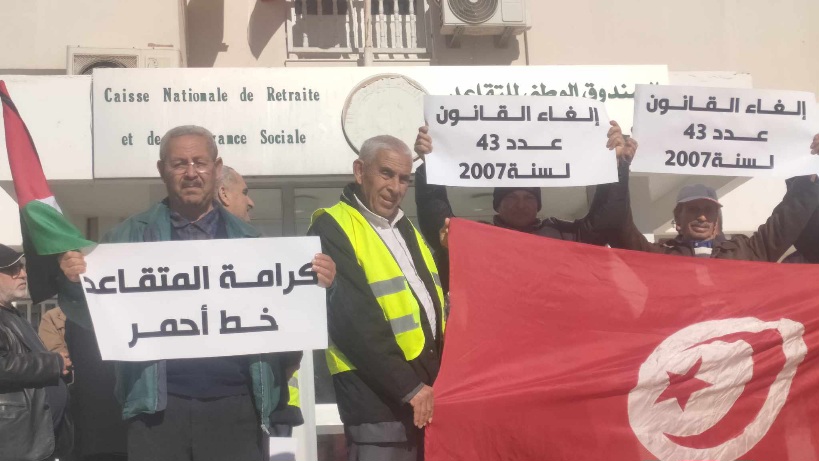  صفاقس : وقفة إحتجاجية لمتقاعدي السكك الحديدية تنديدا بقانون عدد 43