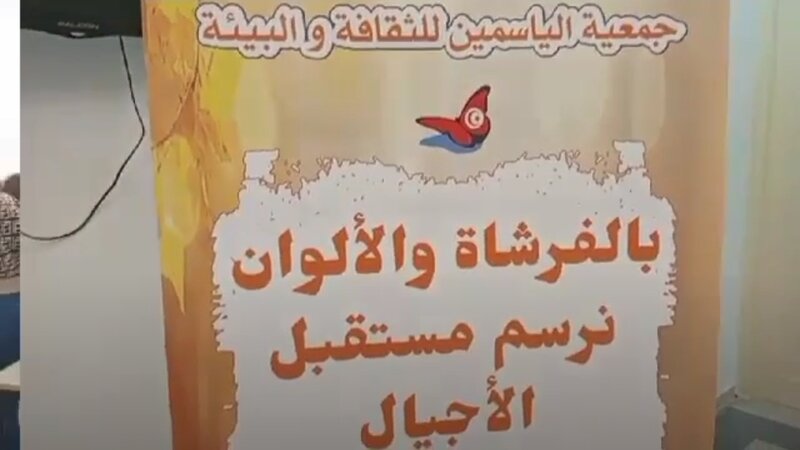 فيديو/تظاهرة فنية بدار الشباب سكرة تحت عنوان "بالفرشاة والألوان نرسم مستقبل أجيال"