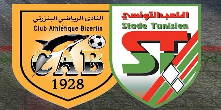 مباراة ودية - فوز الملعب التونسي على النادي البنزرتي 2-1