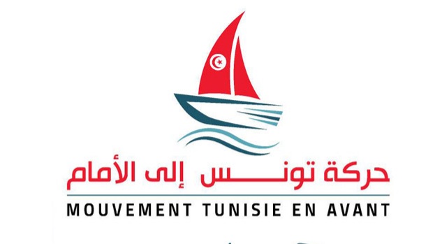 في تقريرها السياسي.. حركة تونس الى الأمام" تشكو التهميش..وتنتقد المرسوم 54