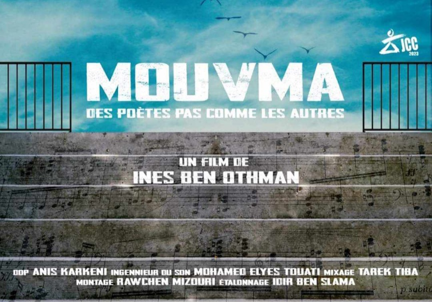  يركّز على "مجموعات" الجماهير: غدا العرض الأول لفيلم "موفما"