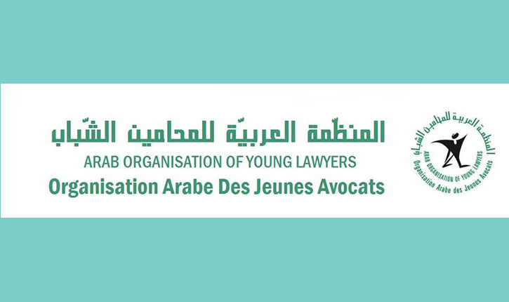 تعقد مؤتمرها 28 و29 فيفري..5 مترشحين لرئاسة المنظمة العربية للمحامين الشباب 
