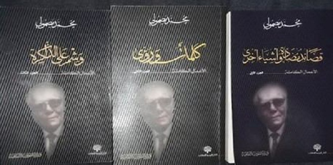 على سبيل الاستذكار وعن صدور أعماله الكاملة في ثلاثة أجزاء بدعم من وزارة الشؤون الثقافية:   الأديب محمد المصمولي في بورتريه كتابي لشاعر يستنشق الكتابة يلوذ بعطورها في دواخله ...