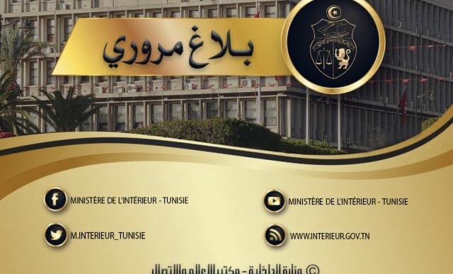 بلاغ مروري بمناسبة انعقاد اجتماع مجلس وزراء الداخلية العرب الإثنين المقبل