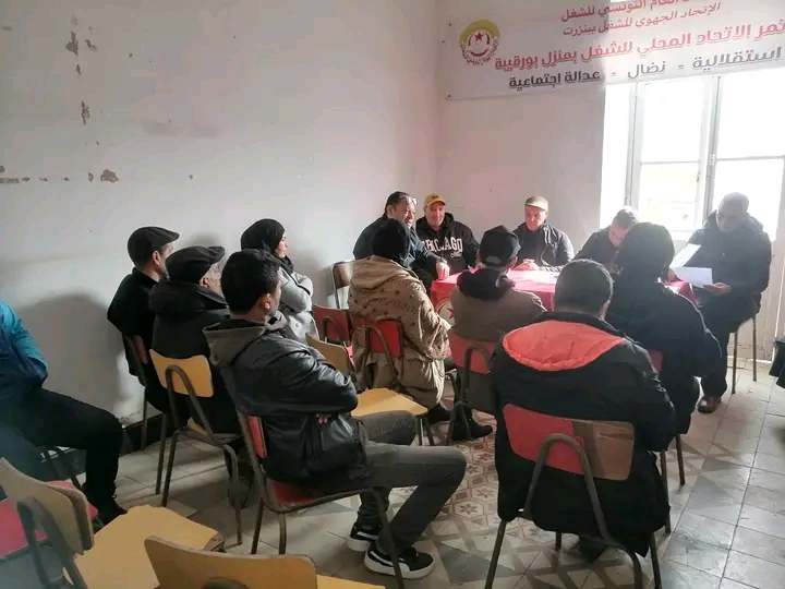 منزل بورقية : اجتماع للمكتب المحلي للاتحاد العام التونسي للشغل 