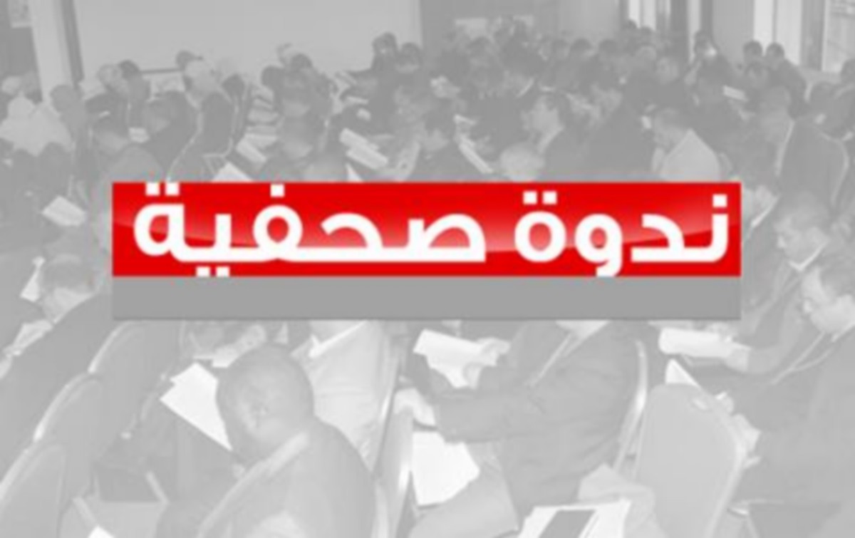 بعد سنة من الايقافات.. هيئة الدفاع عن الموقوفين في ندوة صحفية غدا