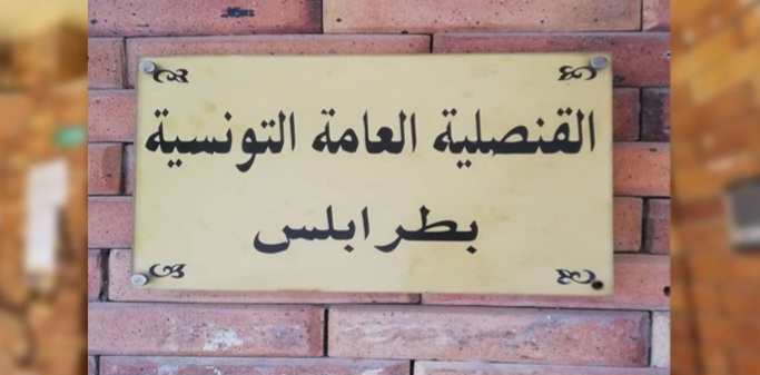 قنصلية تونس بطرابلس.. انطلاق حملة لاستخراج وتعويض وتجديد بطاقات التعريف
