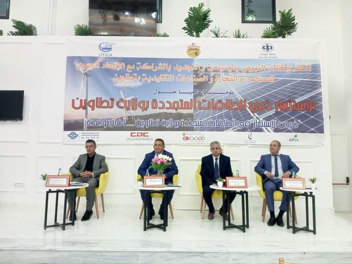 تطاوين..يوم اعلامي حول فرص الاستثمار في الطاقات المتجددة 