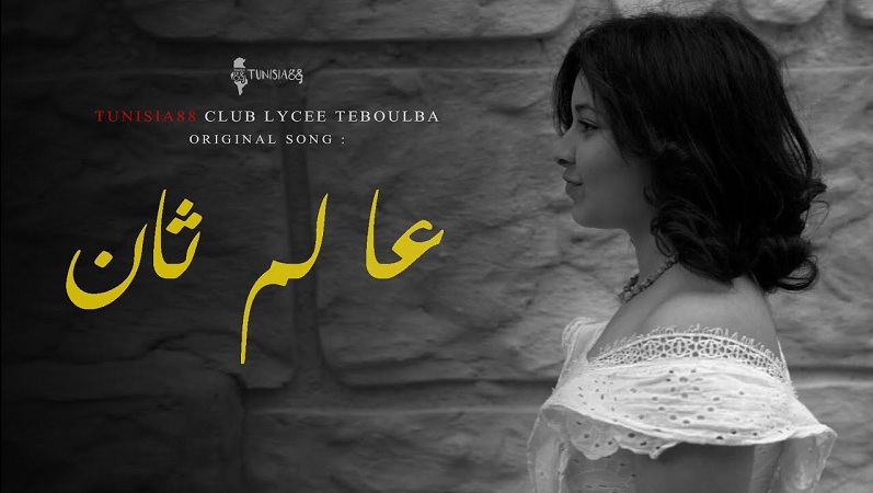 أنتجوا كليبا غنائيا..   ناد موسيقي يُغير حياة تلاميذ نحو التألق والإبداع وحصد الجوائز