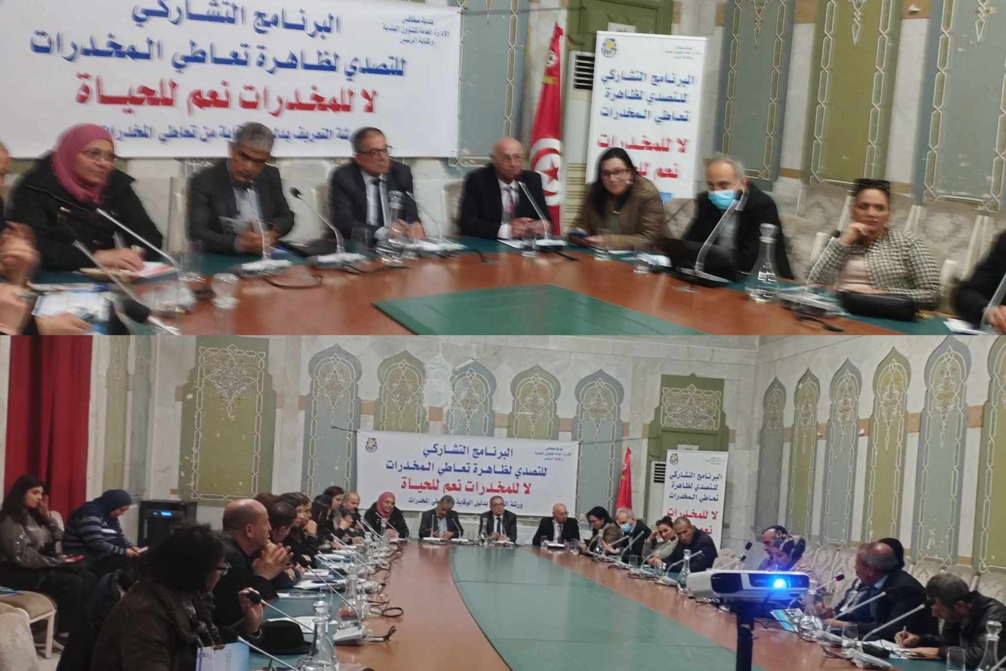 أنجزته بلدية صفاقس بالشراكة مع عدة هياكل ومنظمات.. إحداث دليل مُـقاومة المُـخدرات