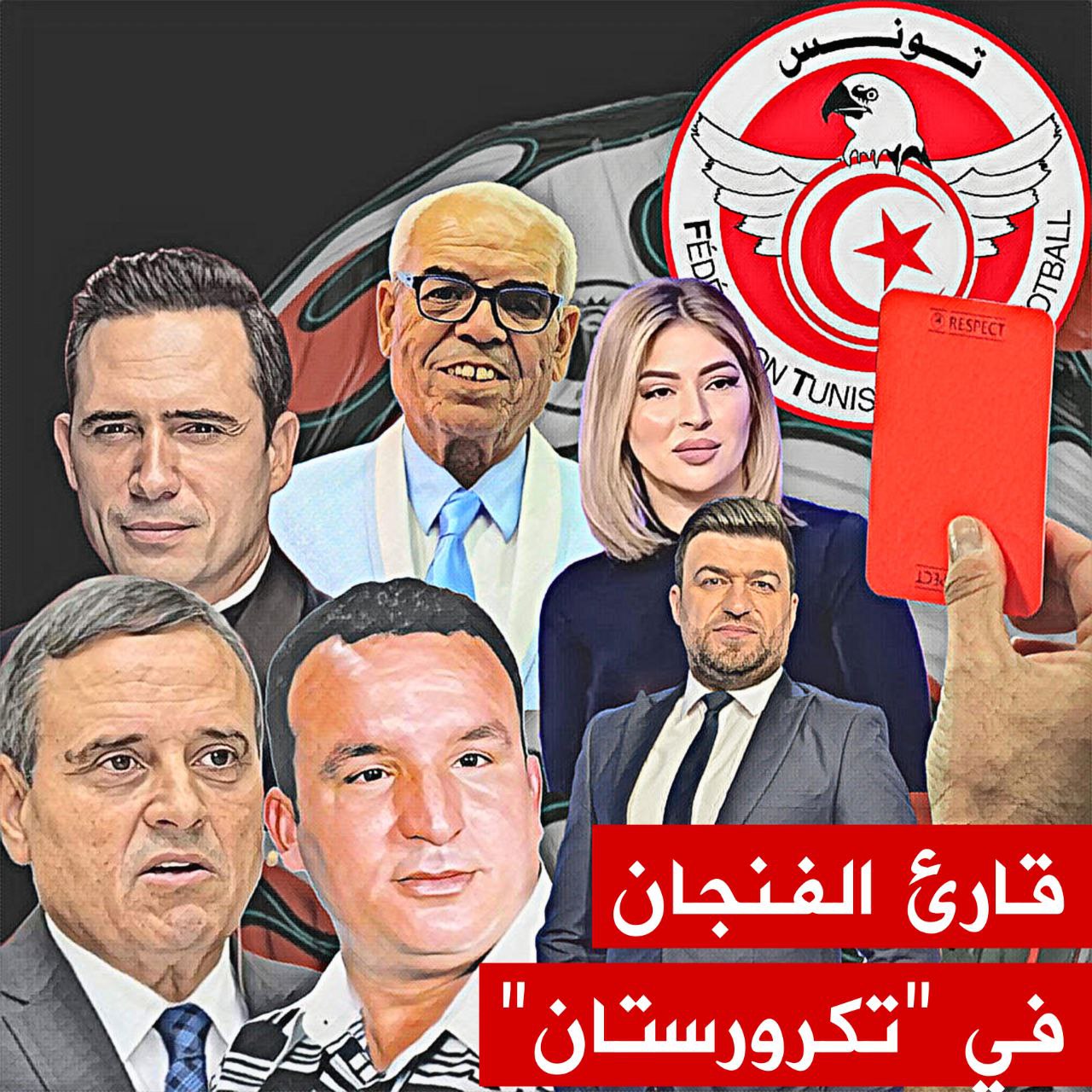 🔴حلقة جديدة من برنامج "العين الثالثة"