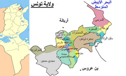 نتائج قرعة أعضاء المجلس الجهوي لولاية تونس