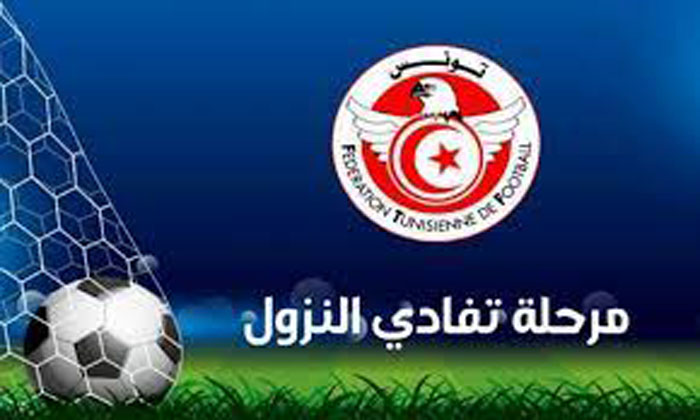 الرابطة الاولى (مرحلة تفادي النزول ) : تعيينات حكام الجولة السادسة 