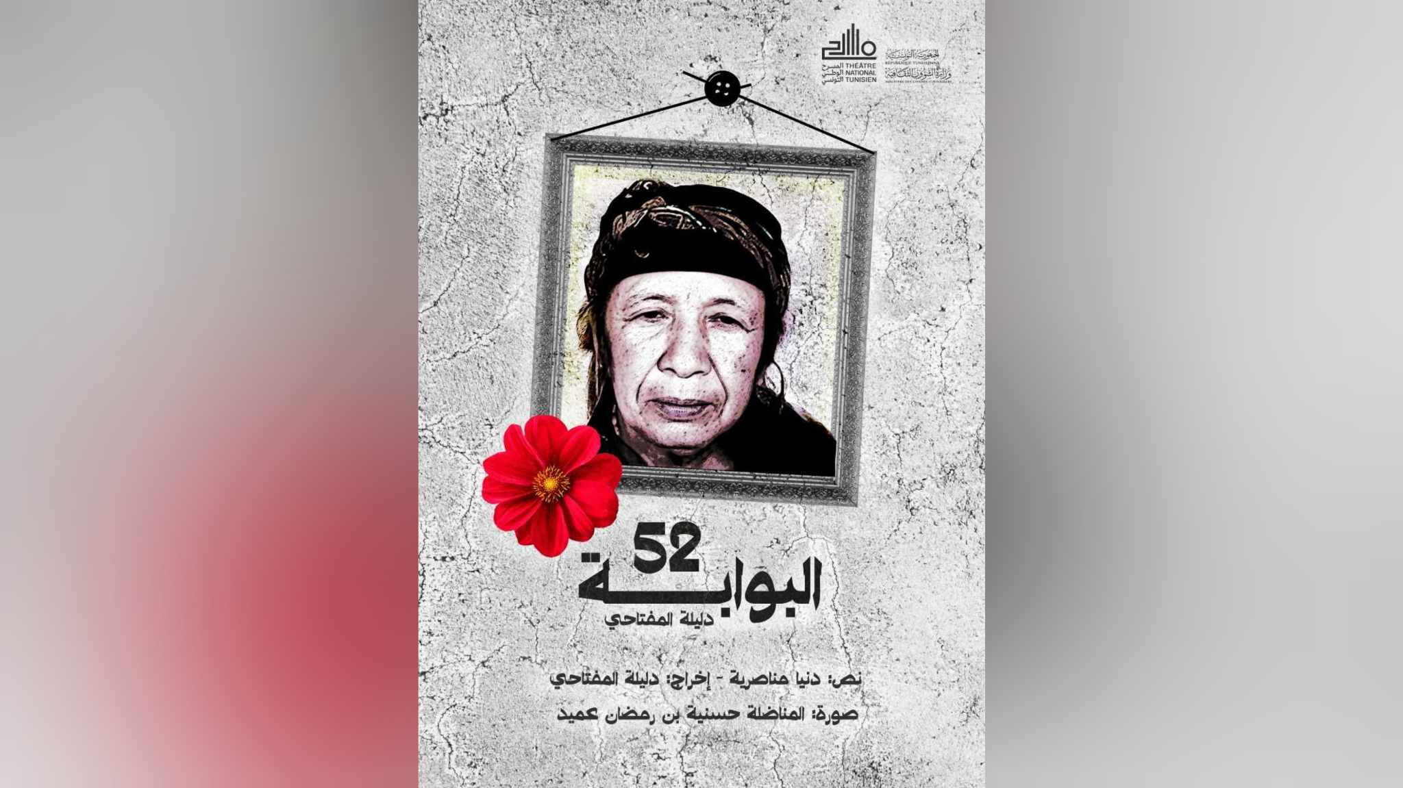 اليوم.. تزامنا مع احتفالات اليوم العالمي للمرأة..   دليلة المفتاحي تعيد قراءة ورقات من تاريخ تونس وتلقي الضوء على قصص نسائية ملهمة ..