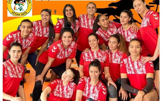  منتخب سيدات الكرة الطائرة يطير غدا إلى غانا للمشاركة في الألعاب الإفريقية 