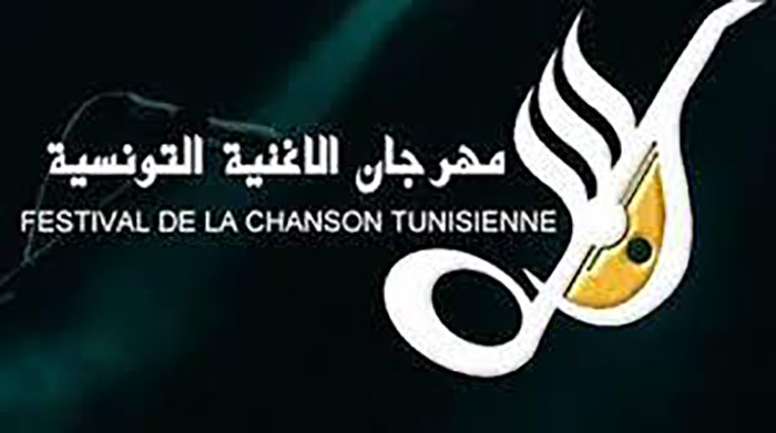 في دورة استثنائية حملت عنوان "لأجلك يا فلسطين".. اختتام مهرجان الأغنية التونسية وتكريم المشاركين