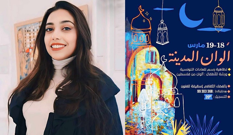 عروض تلتزم في مضامينها بالقضية الفلسطينية ومسابقة عن العادات والتقاليد:   "ألوان المدينة" التظاهرة الثقافية الوحيدة في رمضان عن الفنون التشكيلية