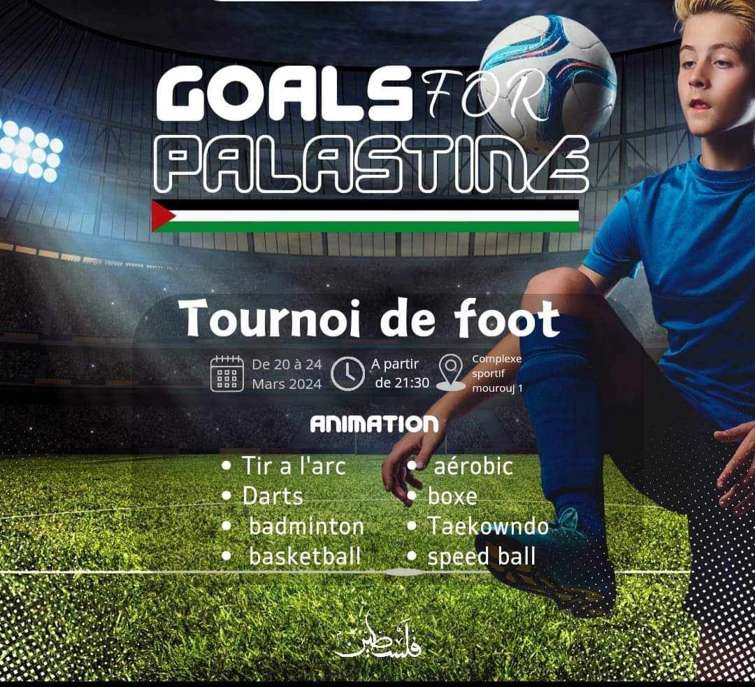 المروج..دورة رياضية رمضانية تحت شعار "أهداف من أجل فلسطين" 