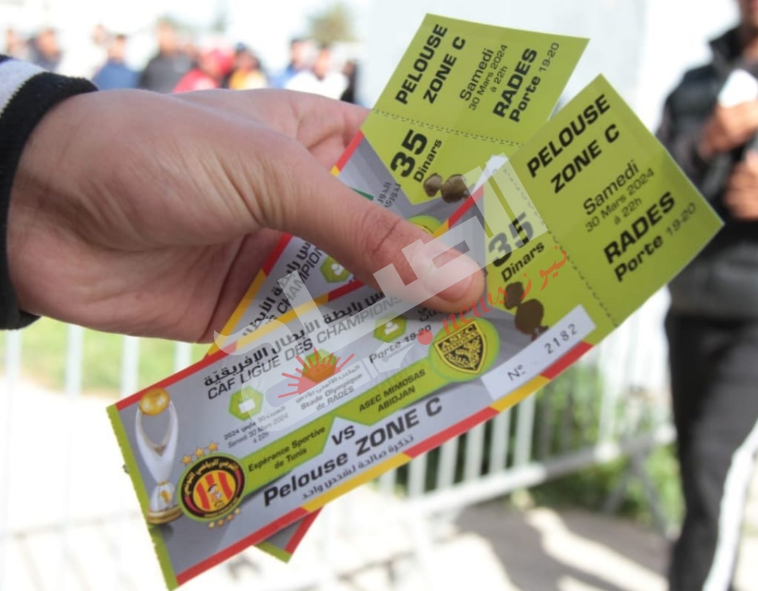 نفاد تذاكر مباراة الترجي وأساك ميموزا 