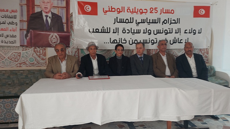 "مسار 25 جويلية" في ندوة صحفية:  تعديل حكومي منتظر.. ونواب لا يفهمون الاستثمار