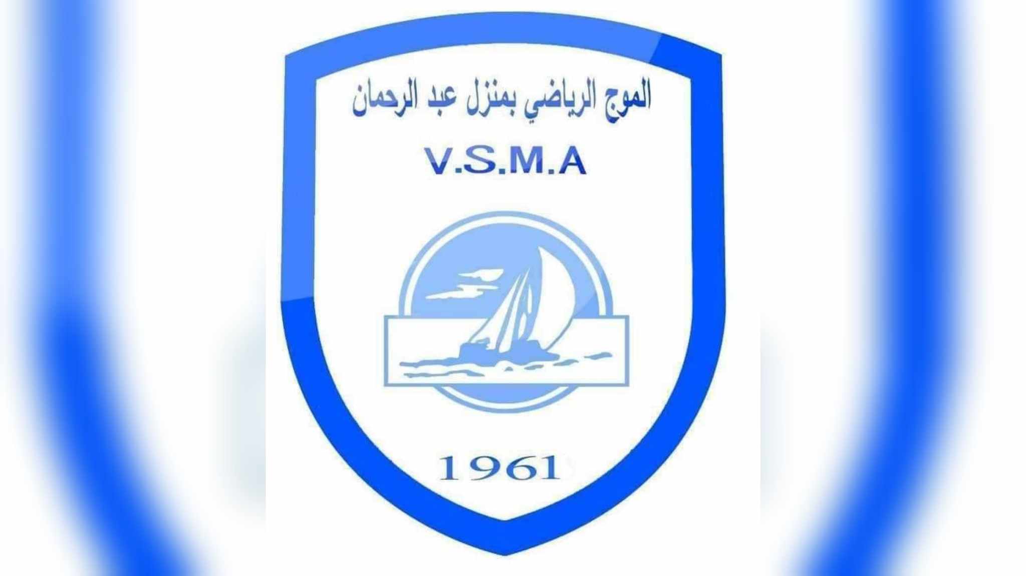 هل فرط موج منزل عبد الرحمان في انتصار الأمان ؟ هل فرط موج منزل عبد الرحمان في انتصار الأمان ؟