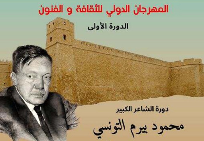 تحتضنه مدينة نابل ..   أكبر تجمع أدبي عربي احتفاء بالشاعر محمود بيرم التونسي