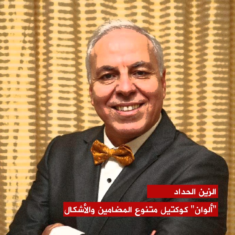 🔴الفنان الزين حداد يقدم عرض "ألوان"
