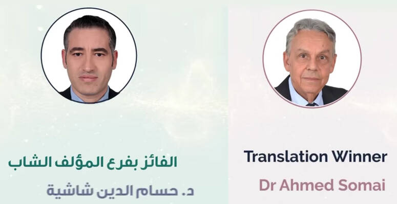 جائزة الشيخ زايد للكتاب 2024.. تتويج شابين تونسيين في الترجمة والتأليف