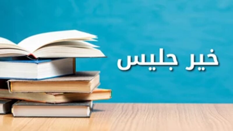 احـتفاء بخير جليس: فاكهة، لا كسائر الفواكه !