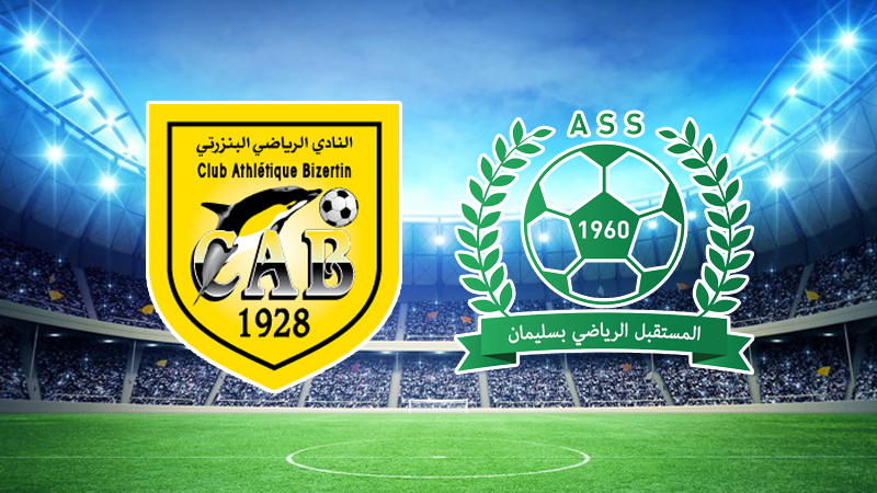 مستقبل سليمان ينهزم أمام النادي البنزرتي وديا