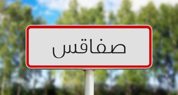 صفاقس ..مهرجان لتطوير كرة القدم النسائية 