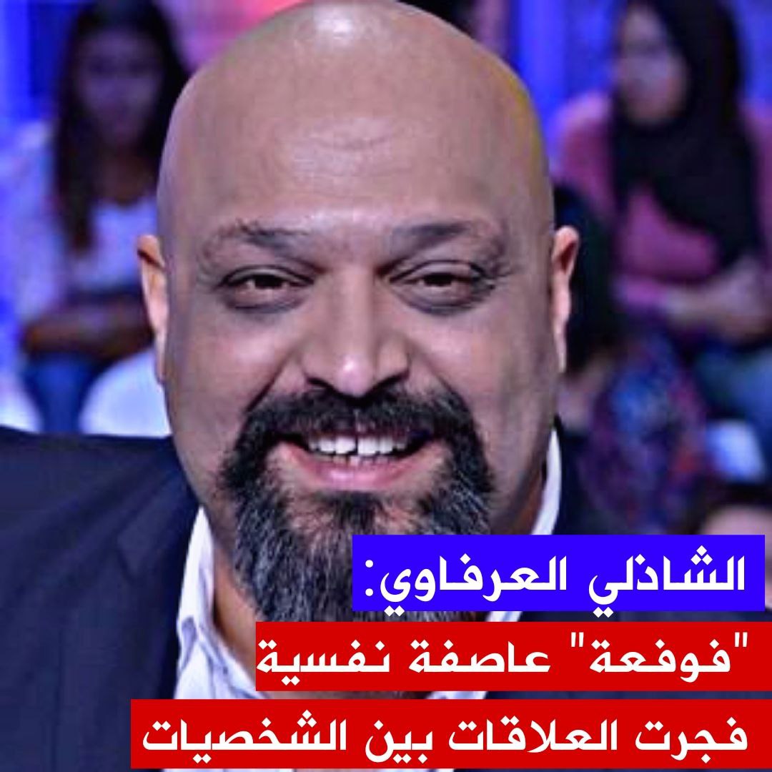 🔴الممثل الشاذلي العرفاوي أحد أبطال فيلم "فوفعة" في تصريح للصباح ديجيتال