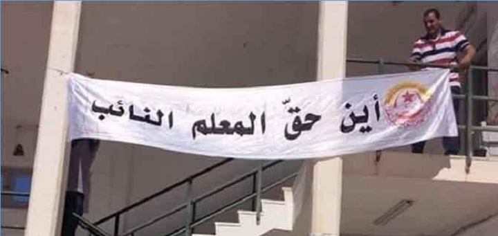 نفذوا وقفة احتجاجية أمام الوزارة..   المعلّمون النواب يطالبون بنشر روزنامة تسوية وضعياتهم في الرائد الرسمي