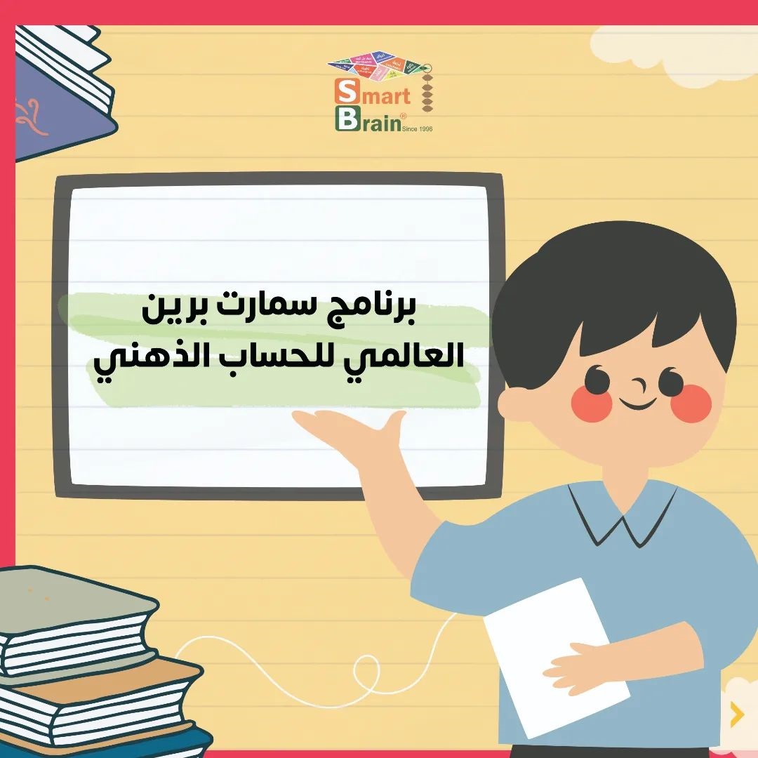 الأولمبياد العالمي للحساب الذهني بدبي .. هل تحرم الإمكانيات المادية تلاميذنا من المشاركة؟
