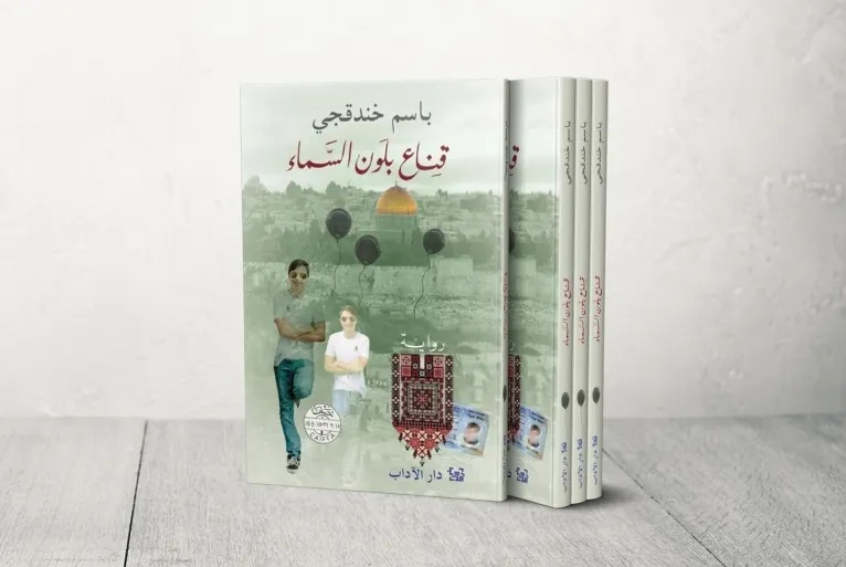 ممنوع من الحياد..   أحرار من  خلف القضبان!..