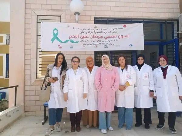 جندوبة ..انطلاق أول يوم من أسبوع تقصي سرطان عنق الرحم 