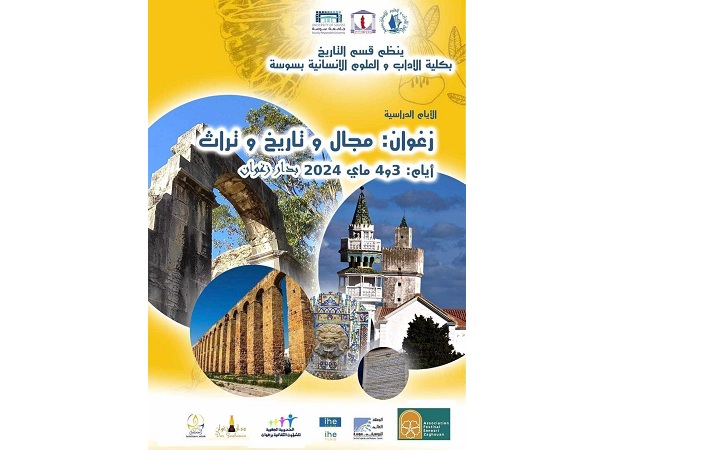 تحت عنوان "زغوان: مجال وتاريخ وتراث "..   اليوم انطلاق الأيام الدراسية في مدينة "النسري"