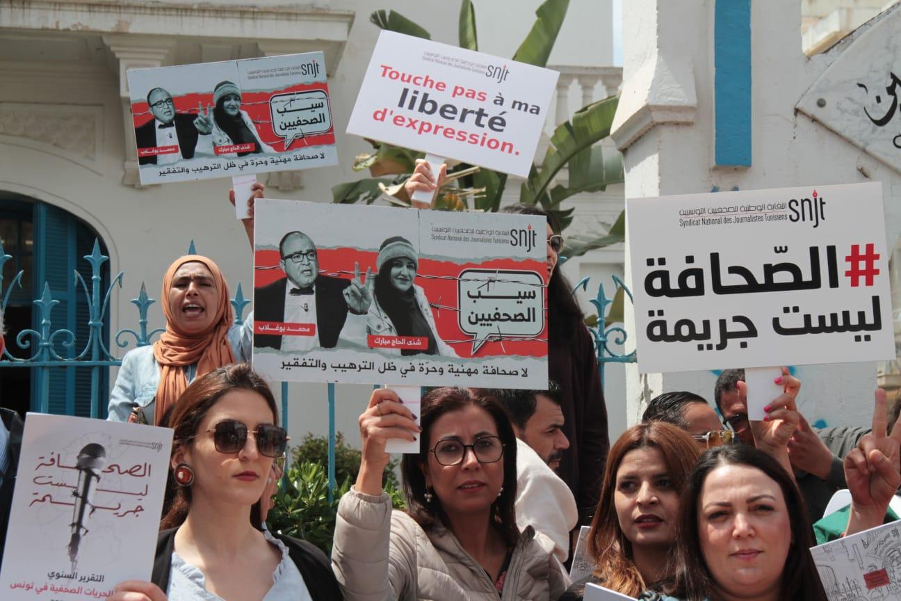 في اليوم العالمي لحرية الصحافة.. النقابة تطالب بتعديل المرسوم عدد 54