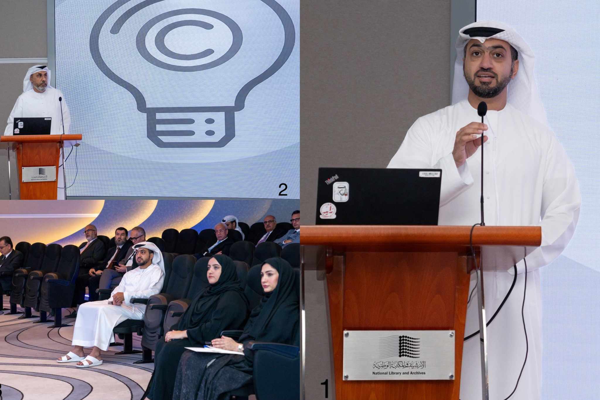 نظمها الأرشيف والمكتبة الوطنية بالامارات...ندوة حول حقوق المؤلف والملكية الفكرية وتسليط الضوء على القوانين والاجراءات
