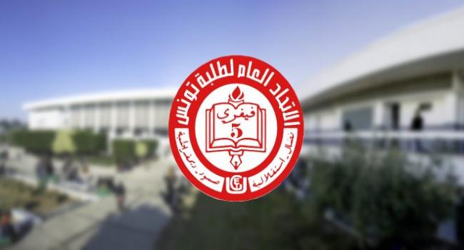 تحت شعار "حركة طلابية مُناضِلة منتصِرة للمقاومة الفلسطينية"..اتحاد الطلبة يعقد أشغال مؤتمره الوطني