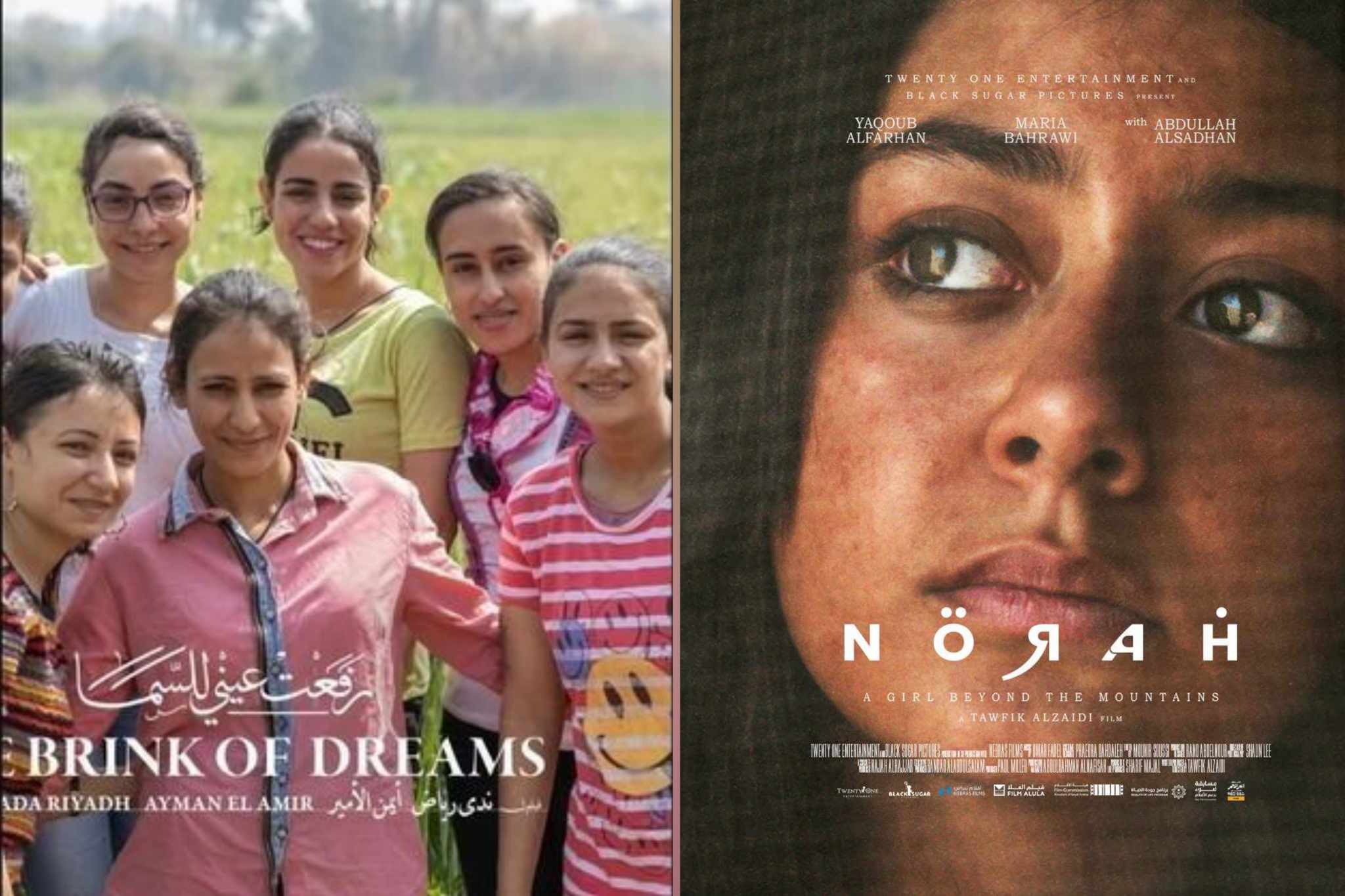"كان" يسدل ستار دورته 77:   تنويه بالسعودية.. وأحلام فتيات الأقلية القبطية في مصر محور الفيلم المتوج بالعين الذهبية