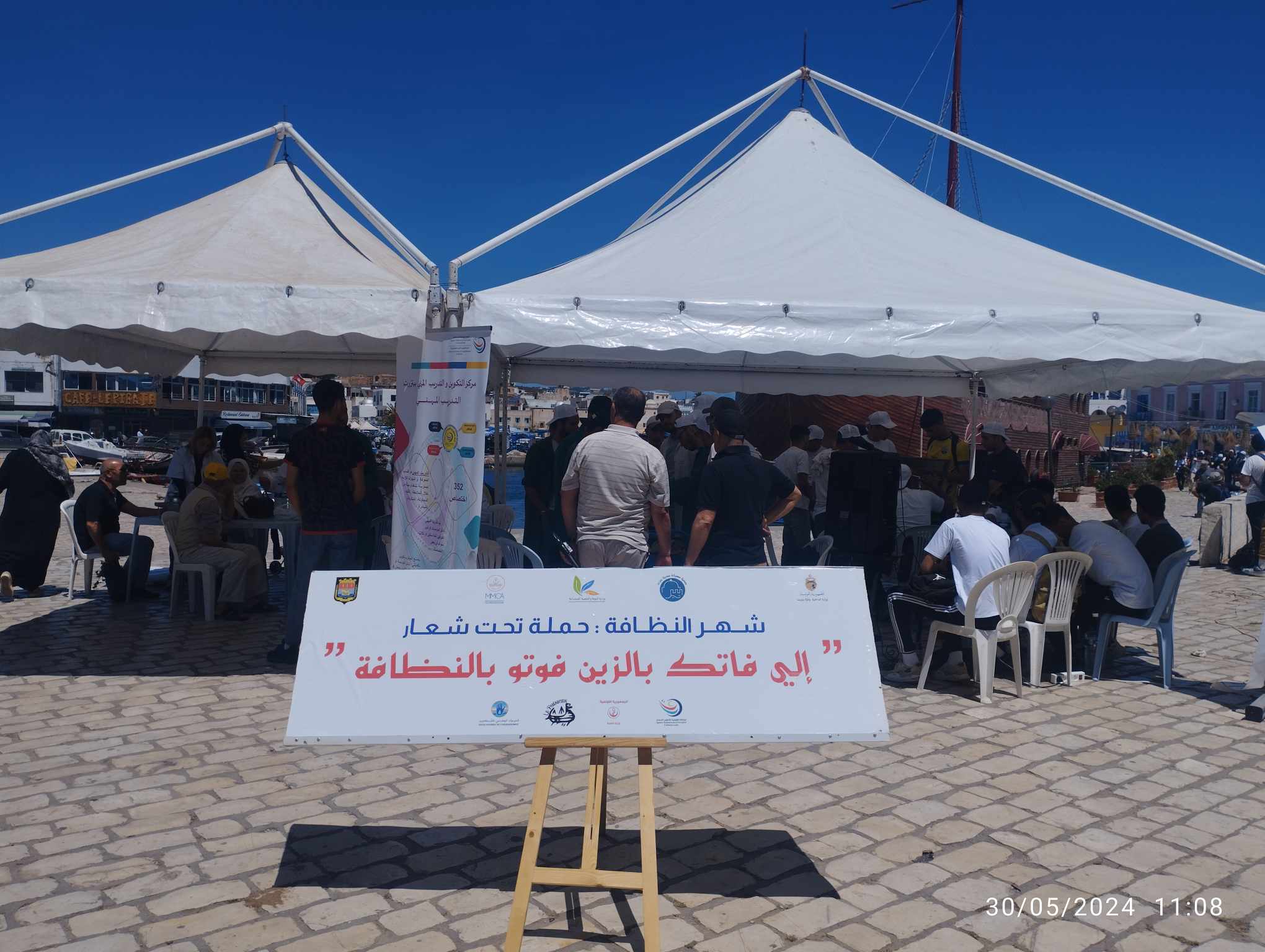 حملة نظافة في محيط الميناء العتيق.. رئيس المجلس المحلي للتنمية ببنزرت الشمالية يتحدث للصباح نيوز حملة نظافة في محيط الميناء العتيق.. رئيس المجلس المحلي للتنمية ببنزرت الشمالية يتحدث للصباح نيوز