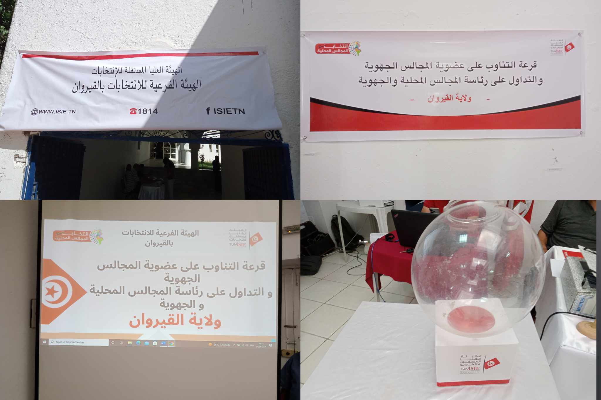  القيروان.. نتائج قرعة التناوب على عضوية المجالس الجهوية والتداول على رئاسة المجالس المحلية والجهوية‬