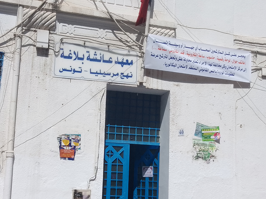 في اليوم الأول من الباكالوريا..تلاميذ  شعبة الآداب يتحدثون لـ"الصباح نيوز" حول إمتحان الفلسفة